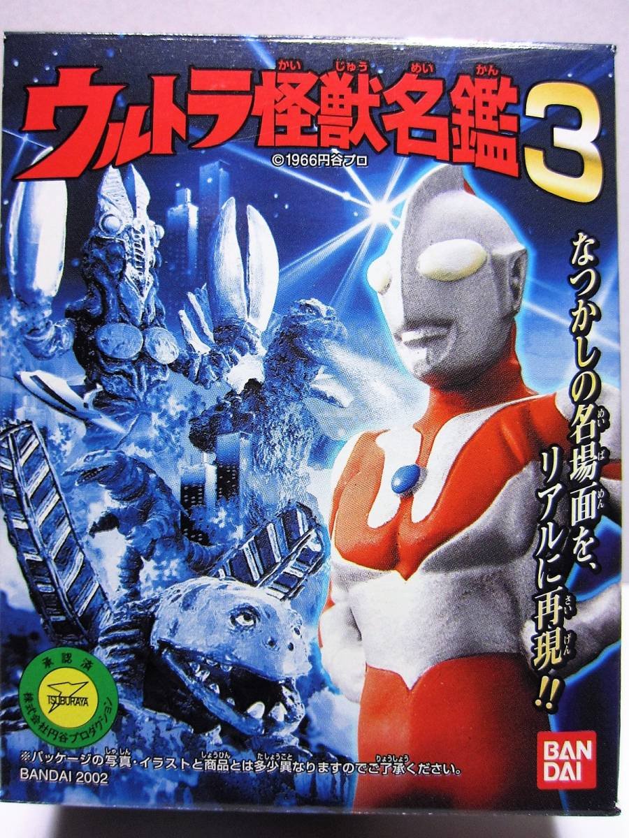 Amazon.co.jp: ウルトラ怪獣名鑑38.来たのは誰だ(ケロニア)2002